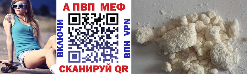 купить  цена  mega ссылка  Alpha PVP Соль  Гусиноозёрск 