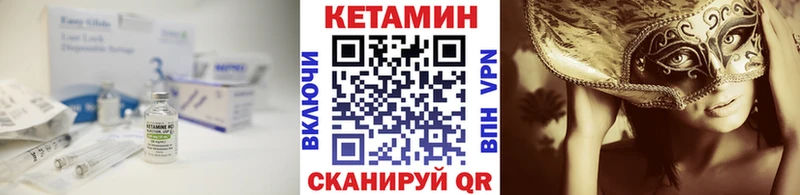 Кетамин VHQ  Гусиноозёрск 