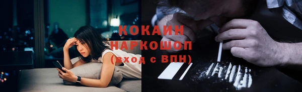 COCAINE Горно-Алтайск