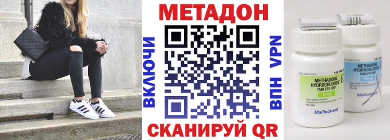 наркота  Гусиноозёрск  Метадон VHQ 